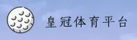 皇冠现金(HC)官方网站 - 值得信赖的金融品牌