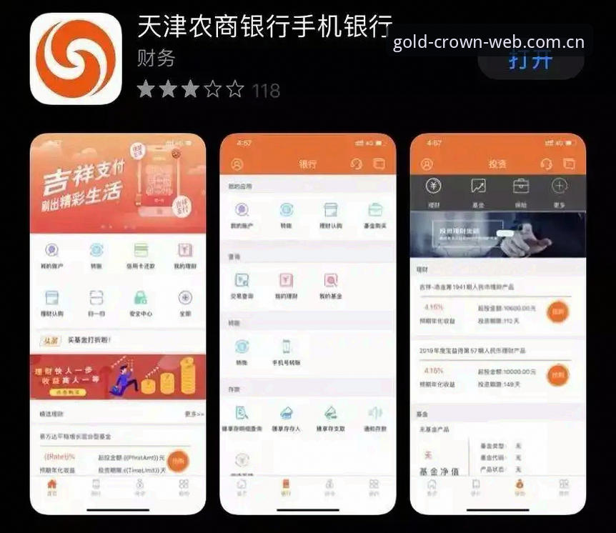 皇冠体育平台注册流程详解：如何安全下载HC金融App