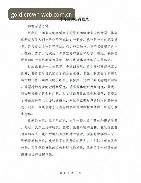 皇冠体育平台老用户心得：HC官方下载地址推荐与新手实操经验